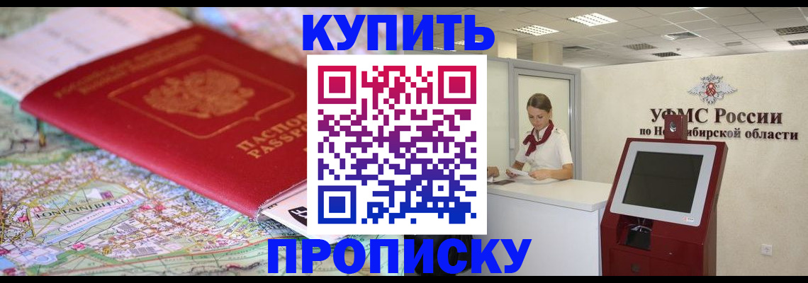 где прописаться в Мегионе