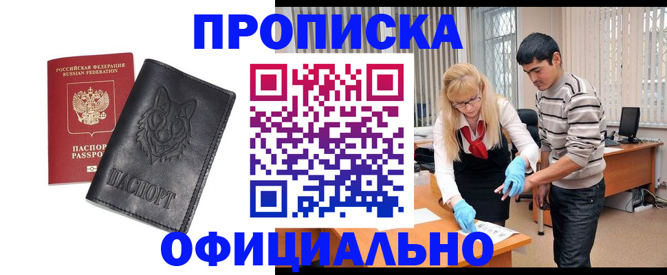 прописка для кредита в Мегионе