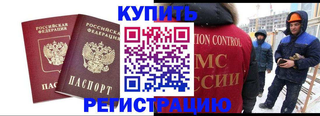 прописка 2025 в Мегионе