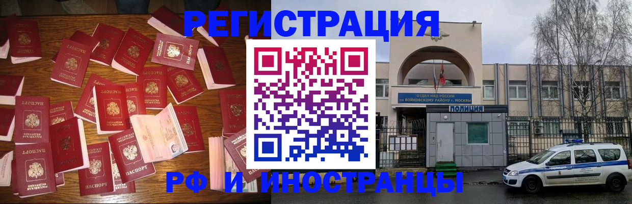 временная регистрация недорого в Мегионе